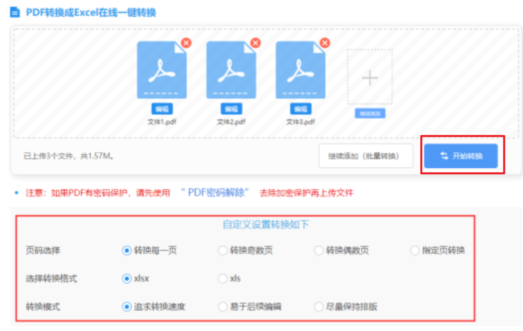 澳门·赌博使用讲解 - 开始转换